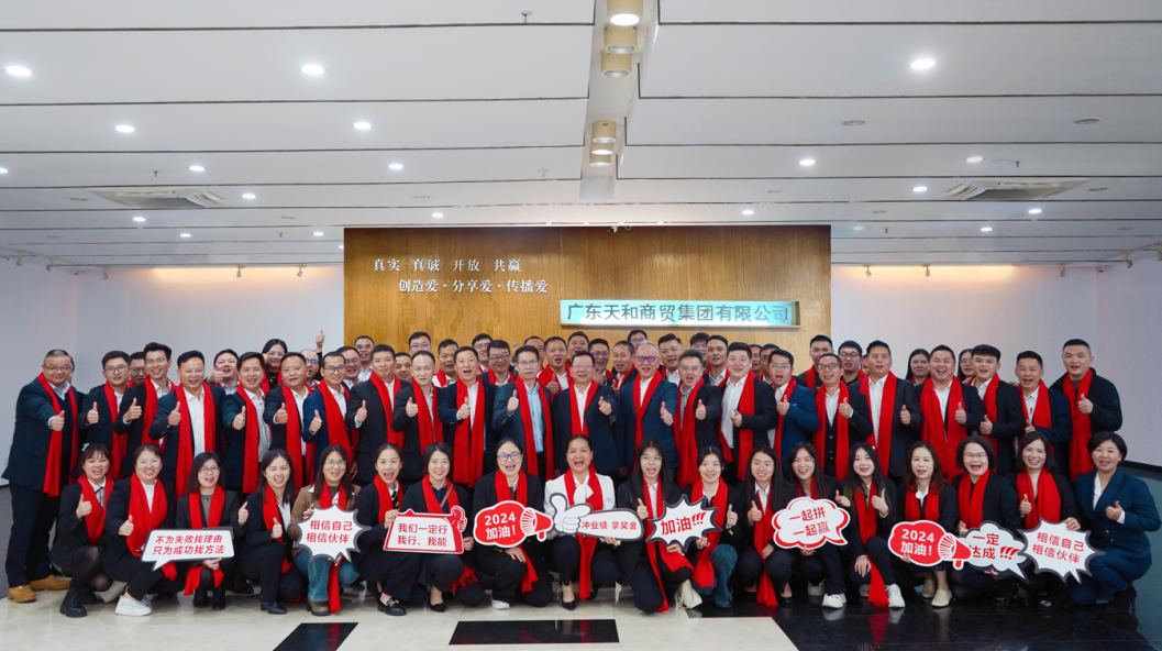 迎戰(zhàn)2024 春節(jié)開門紅|集團2024超市春節(jié)誓師大會順利開展 迎戰(zhàn)2024 春節(jié)開門紅|集團2024超市春節(jié)誓師大會順利開展